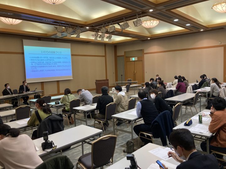 「いのちの授業」を体験的に学ぶ!を開催