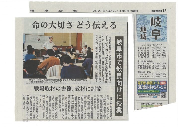 「いのちの授業」を体験的に学ぶ!2023を開催